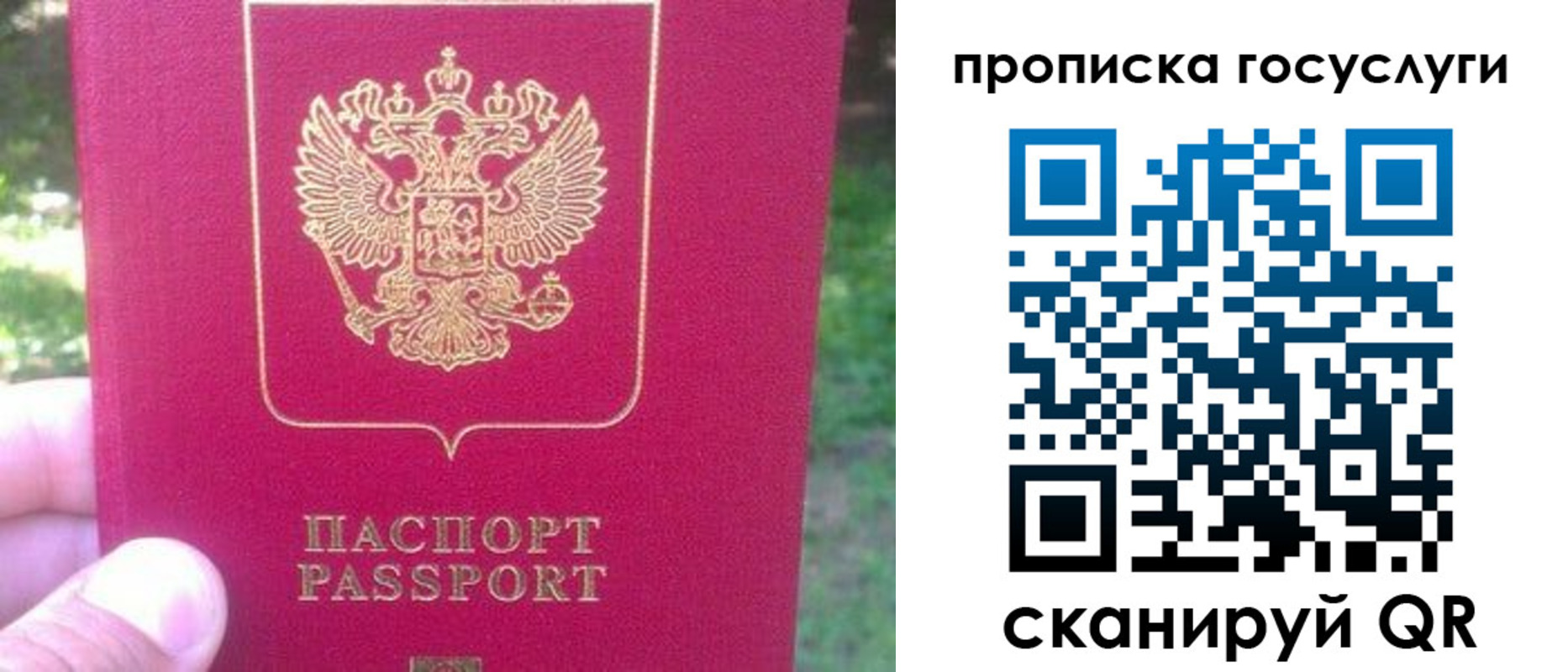 временная регистрация собственник в Углегорске