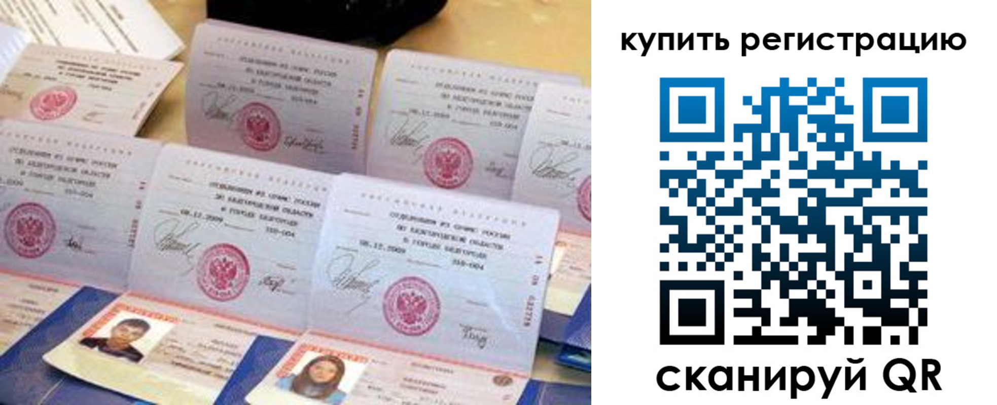 прописка паспорт в Углегорске